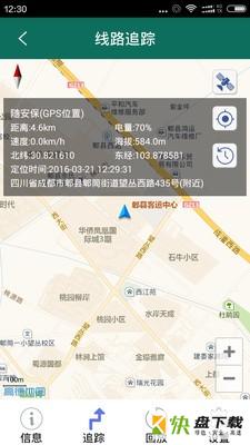 随安保下载