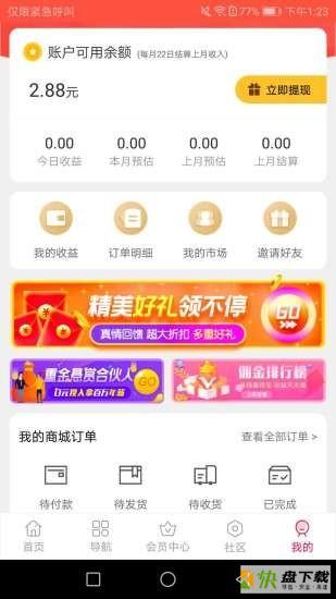 东淘淘手机免费版 v1.1.1