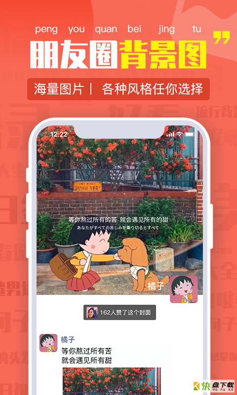 朋友圈文案app