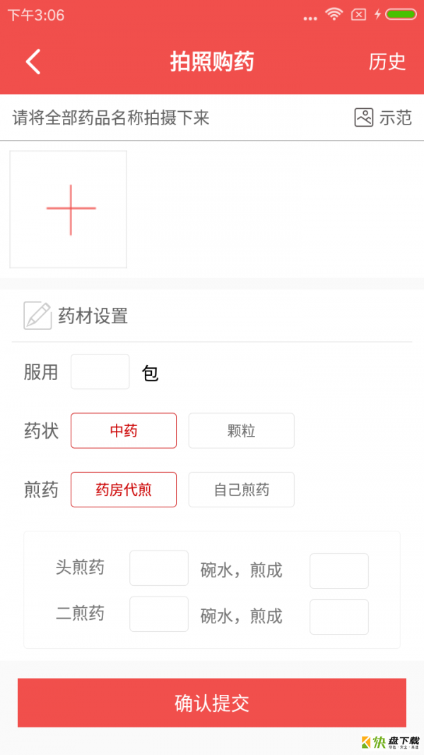中医之家手机版最新版 v2.0.5