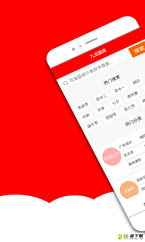 九龙图库app下载