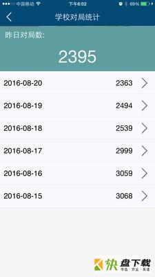 新博助手app