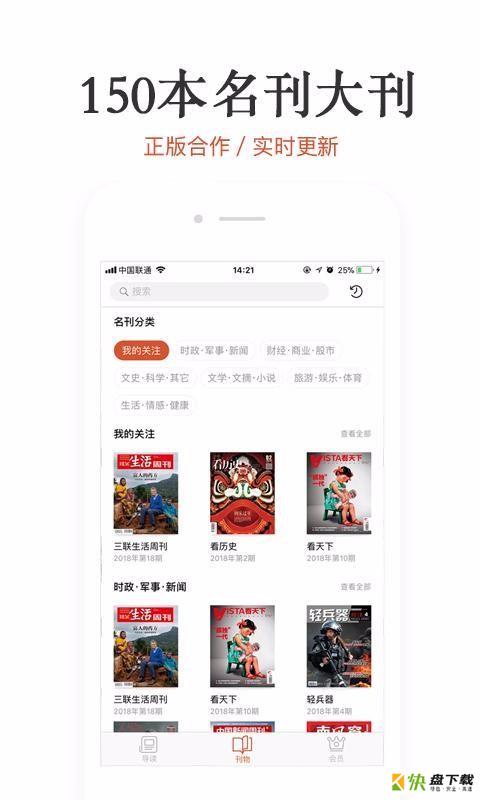 名刊会