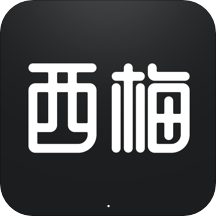 西梅手机版最新版 v2.9.0