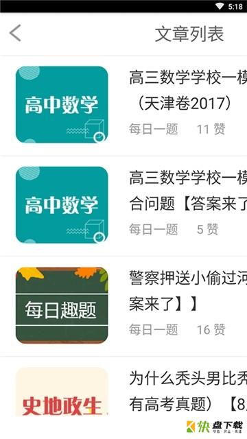 学习一点通下载