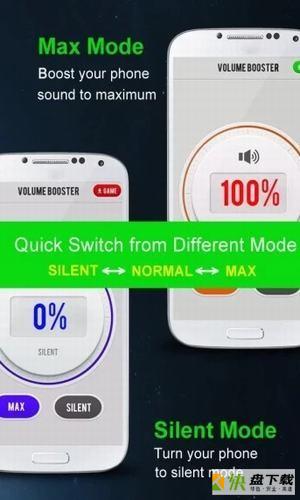 音量放大器专业版手机版最新版 v3.0.0