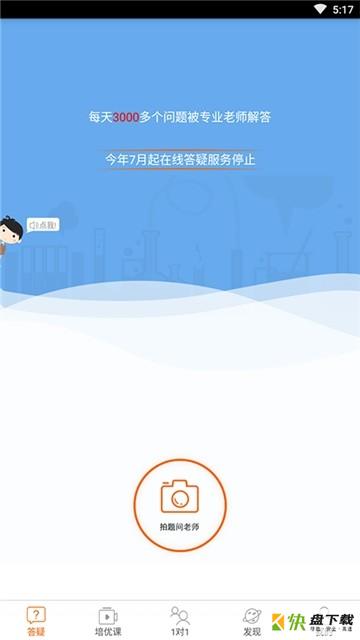 学习一点通app下载