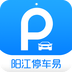 阳江停车易app下载