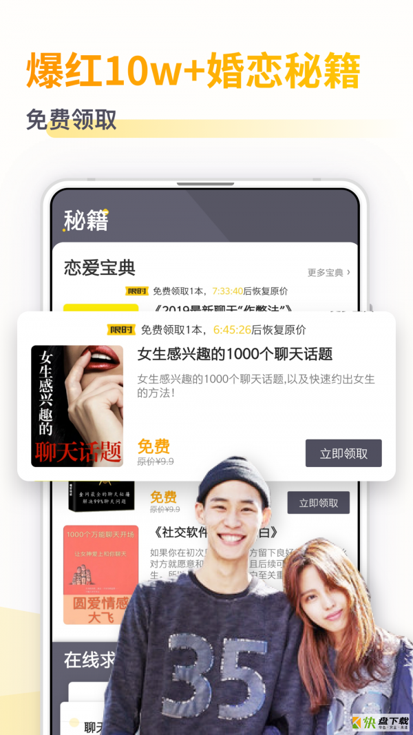 小鹿情感先生app