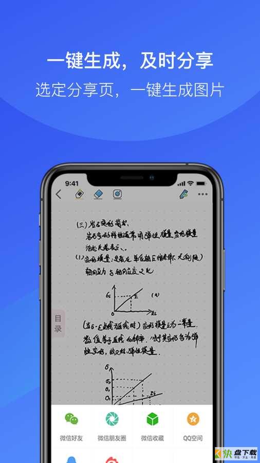 金考拉微课app