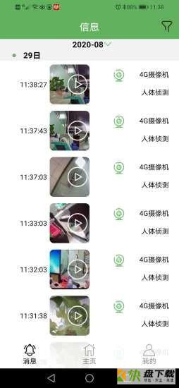 NetIPC app下载