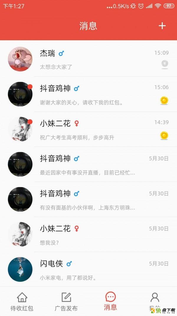 隔壁联