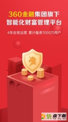 360你财富app下载