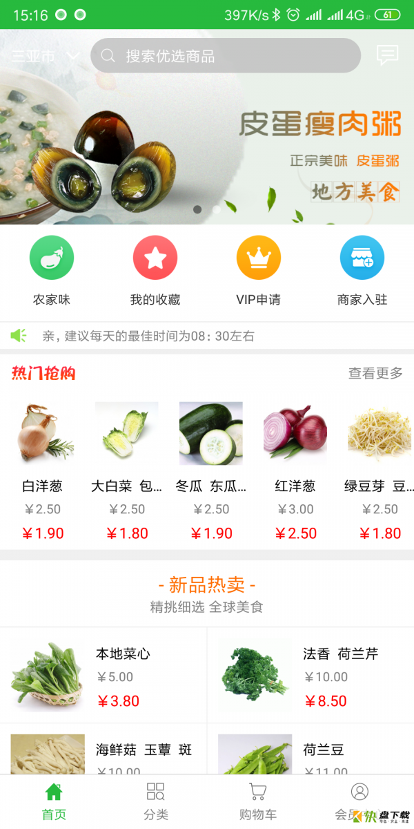 满吃街
