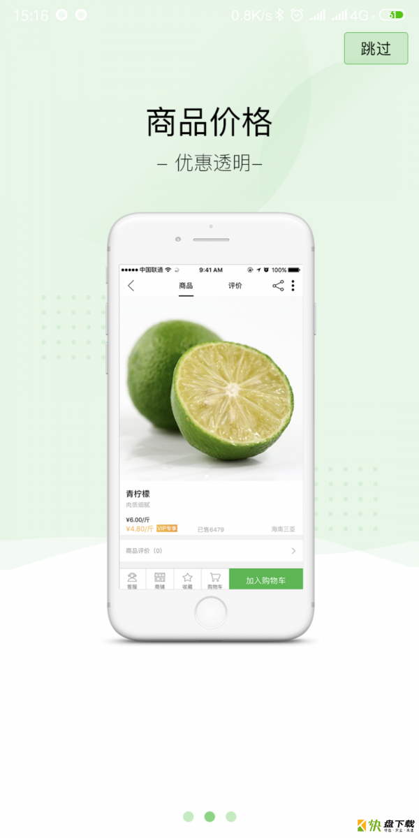 满吃街手机版最新版 v1.2.4