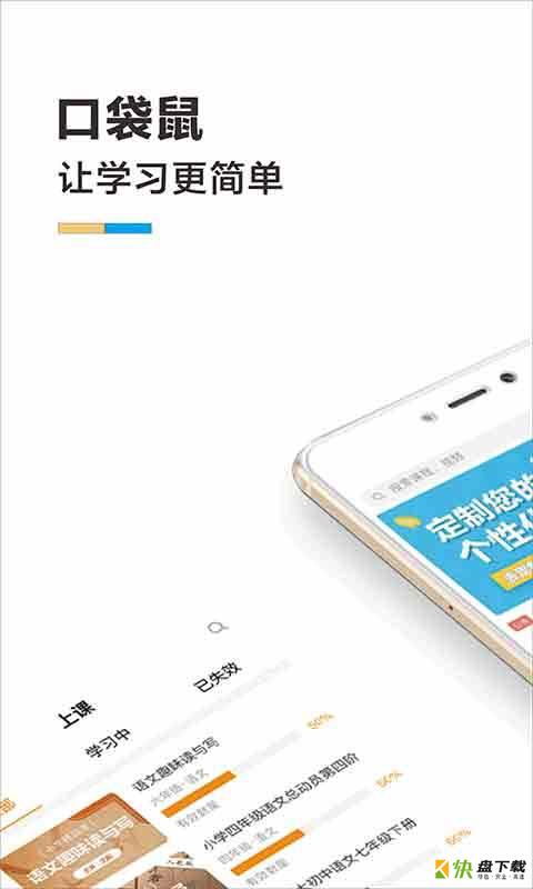 口袋鼠app下载