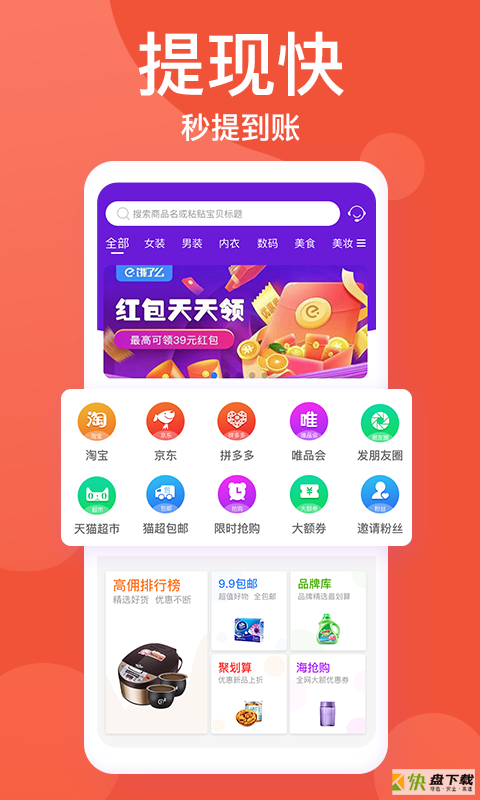 多汇省app下载