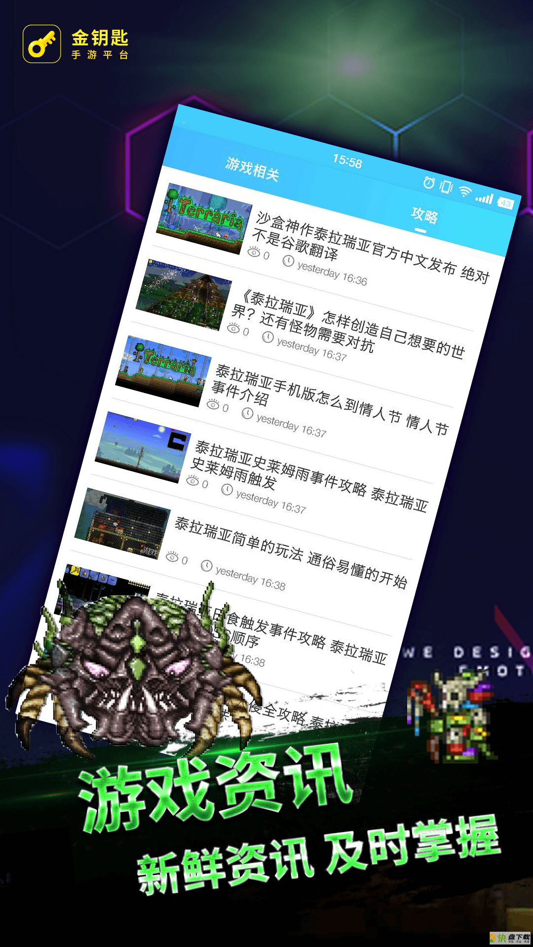 泰拉瑞亚盒子手机免费版 v3.1.0