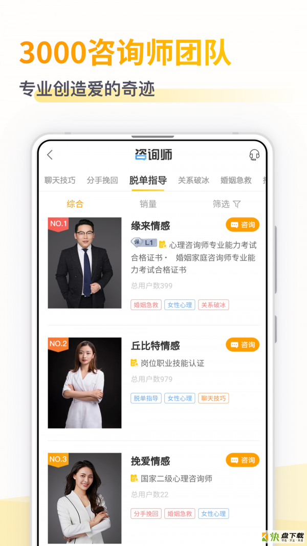 小鹿情感先生app