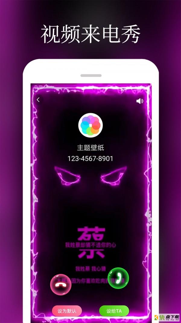壁纸主题来电铃声app下载