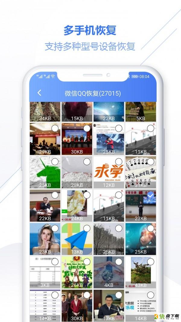 照片恢复专家系统app