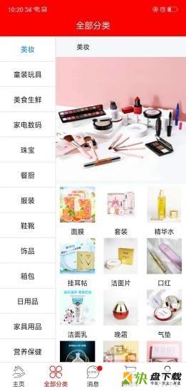 位面商城手机版最新版 v5.0.1