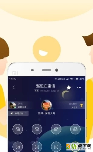 蜜语语音app下载
