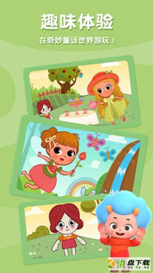 宝宝拼童话app