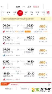 易派客商旅