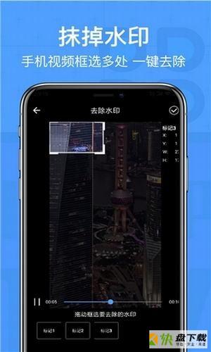 核子去水印app下载