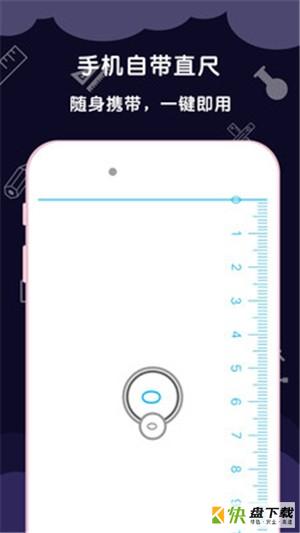 AR尺子测量工具下载