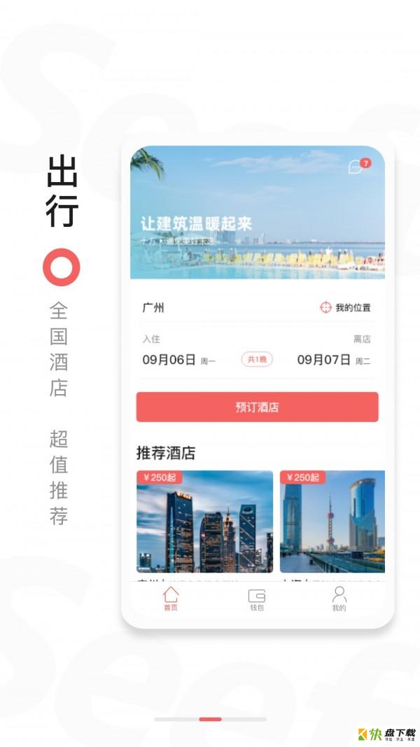 十方旅居app