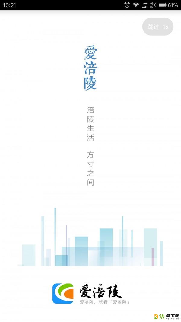 爱涪陵app下载