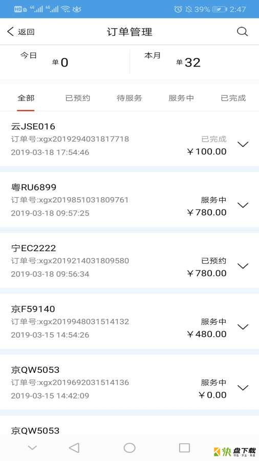 哥爱车汽修下载