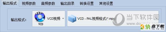 凡人VCD格式转换器下载