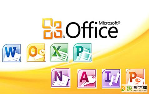 office2010破解版