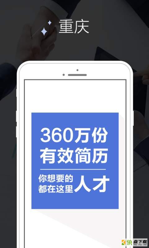 汇博企业版app下载