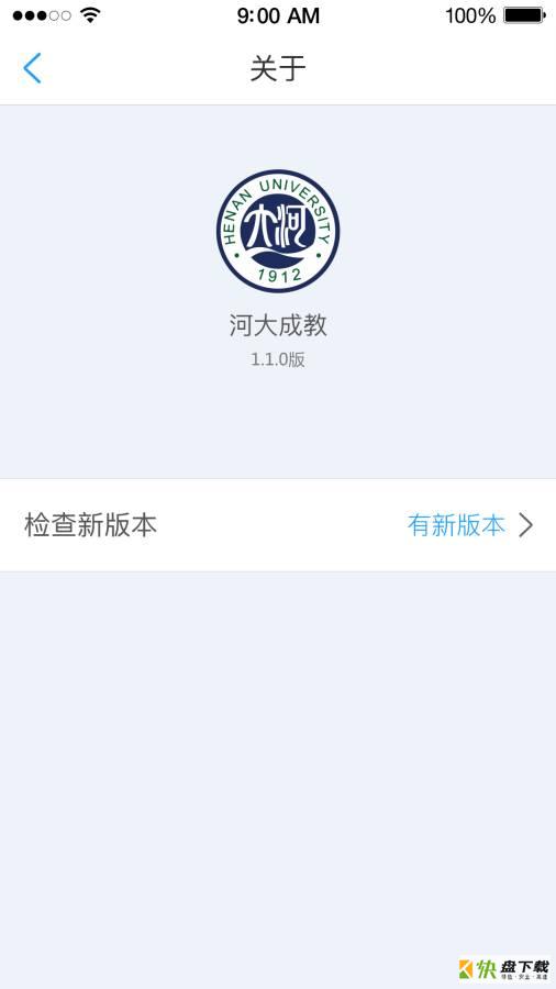 河大成教app下载