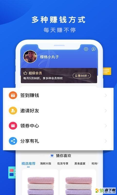 赏赚app