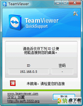 TeamViewer QuickJoin下载