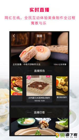 秘味app下载