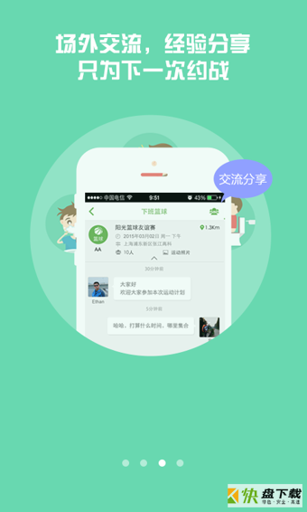 动么手机免费版 v2.7.9