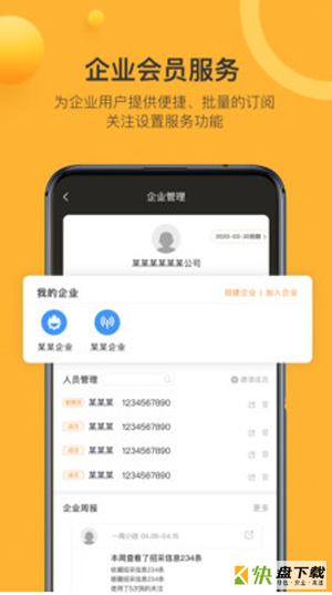 有标网app下载