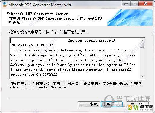 Vibosoft PDF Converter Master