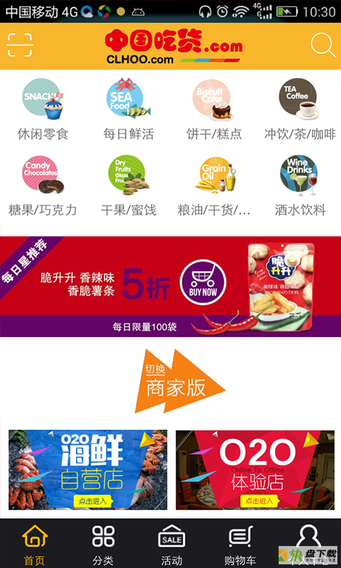 中国吃货手机版最新版 v4.0.21