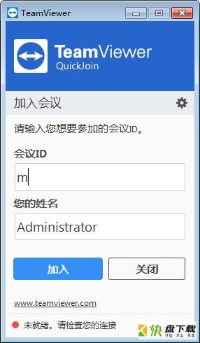 快速加入视频会议客户端  v15.10.5官方版