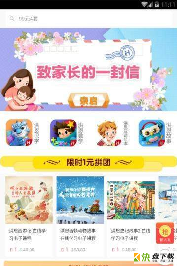 欢乐园app下载