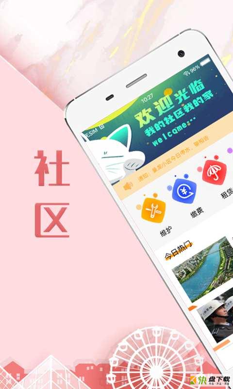 我爱卡app下载