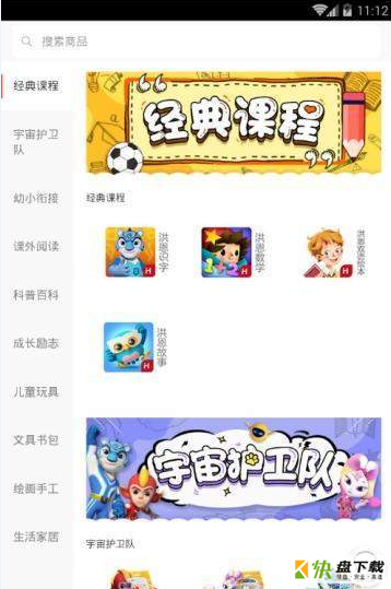欢乐园