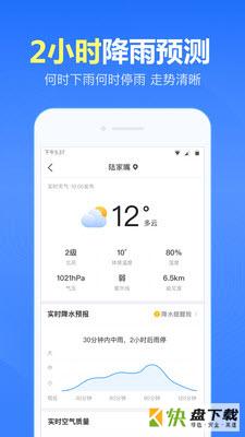 开心天气app下载